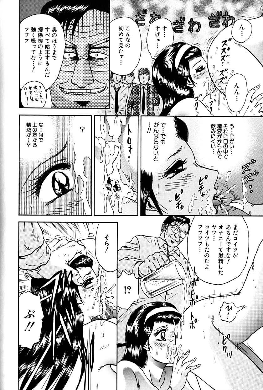 [Chikaishi Masashi] Jo Kyooshi Kankin page 31 full