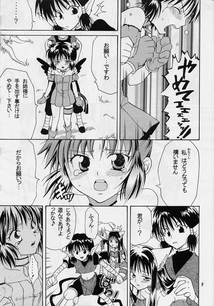 [KURIONE-SHA (YU-RI)] MYUU MUSUME. 2 (Tokyo Mew Mew) page 7 full