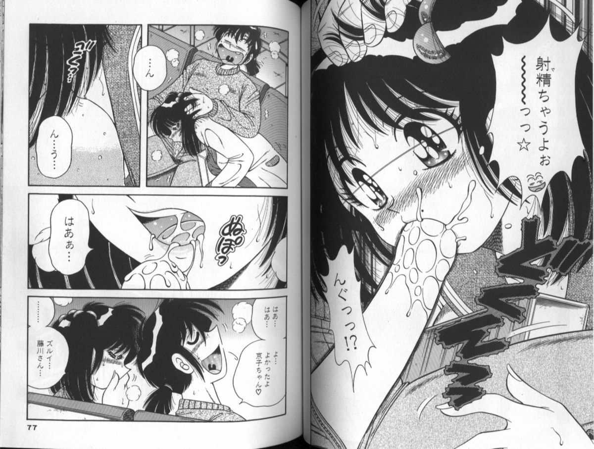 [Umino Sachi] Asaichi De Yoroshiku 5 page 39 full