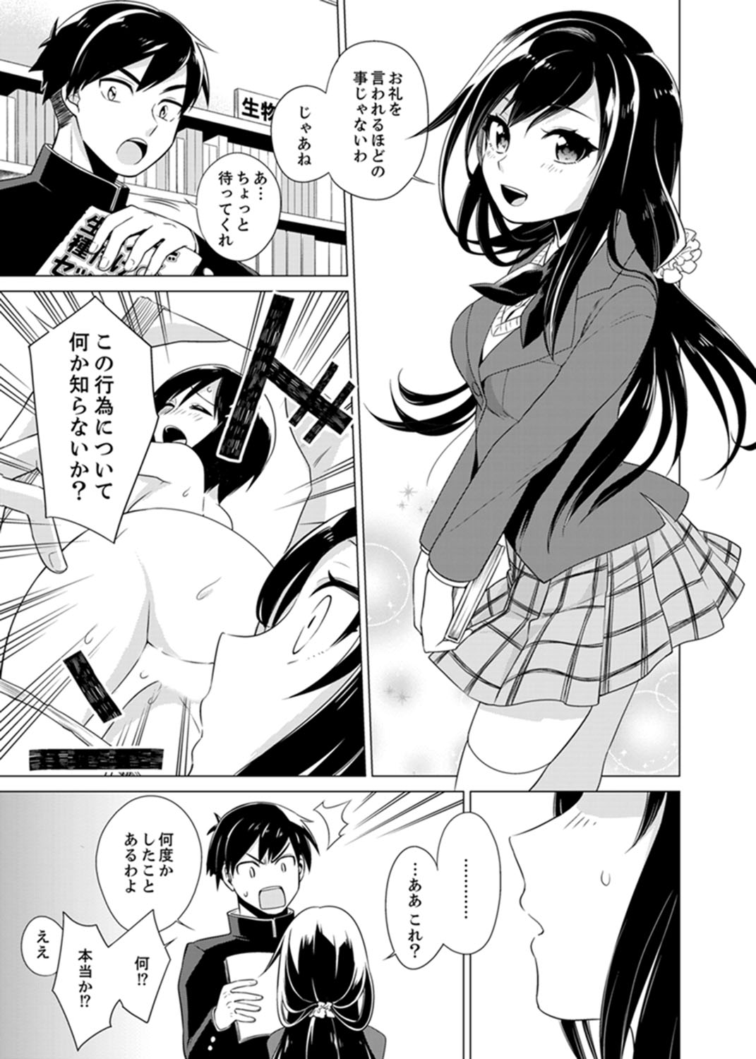 [Tsugumi Suzuma] Bokura wa Shishunki nanoni SEX o Shiranai ~ Koko, Ijiru to Kimochii iino? [Kanzenban] page 29 full