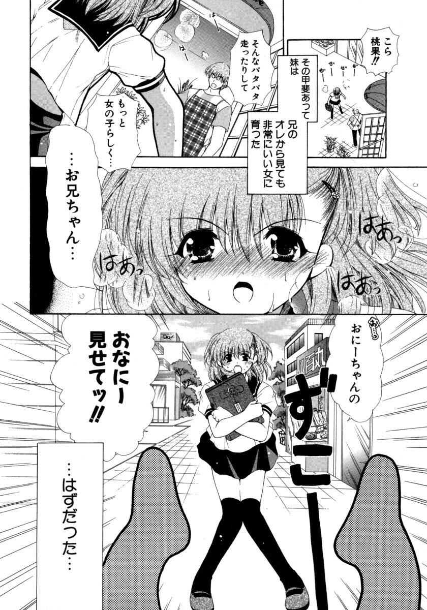 [Ryuuki Yumi] Torotoro Kuromitsu page 158 full