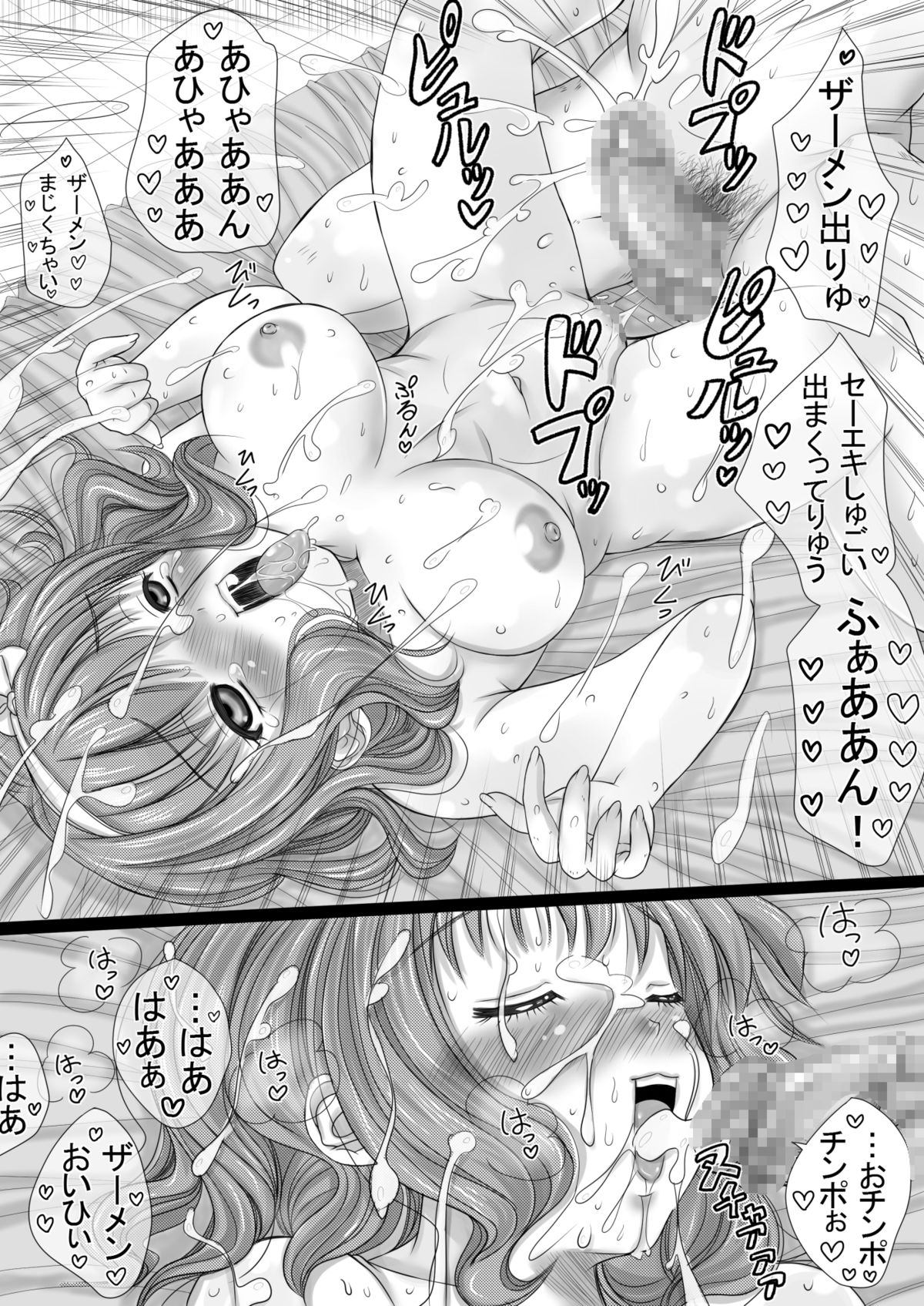 [Tobidashi Chu-i] Kyonyuu Talent wo Soku Rape Suru Otoko to wa? page 34 full