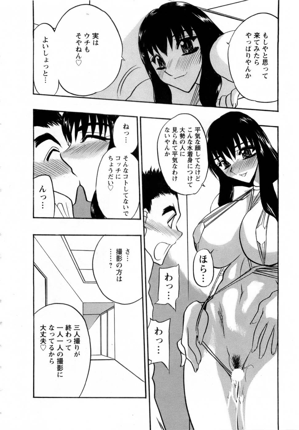 [Aura Seiji] Virgin Egg page 41 full