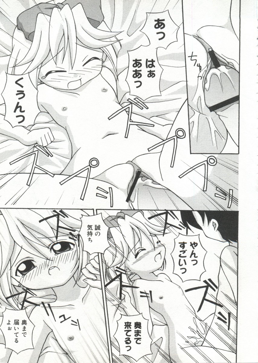 [doujinshi anthology] Cure Cure Battle (Pretty Cure, Godannar, Machine Robo Rescue) page 134 full