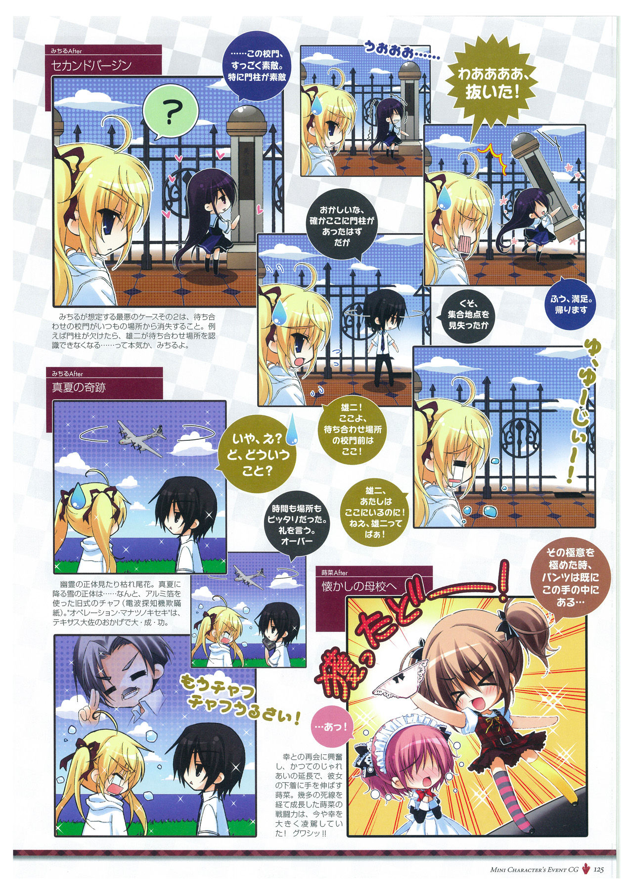 Grisaia no Meikyuu Visual Fanbook page 128 full