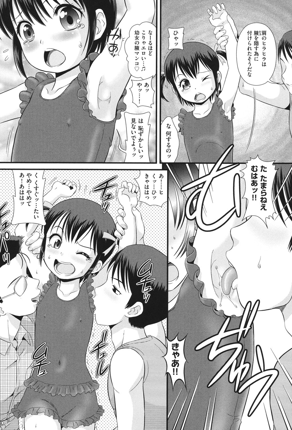 [Anthology] COMIC Shoujo Shiki Fall 2013 [Digital] page 33 full