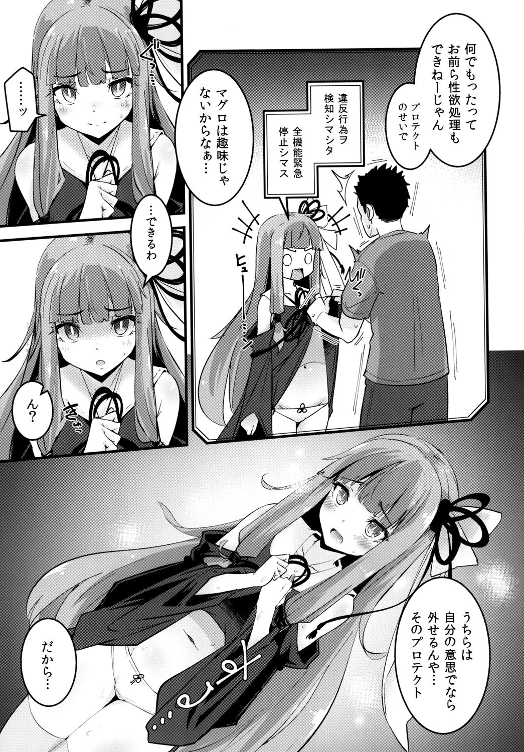 [Yaburi Dokoro (Hakano Shinshi)] Akane-chan no Shojo o Ubatte Shiawase ni Suru Hanashi (VOICEROID) [Digital] page 6 full