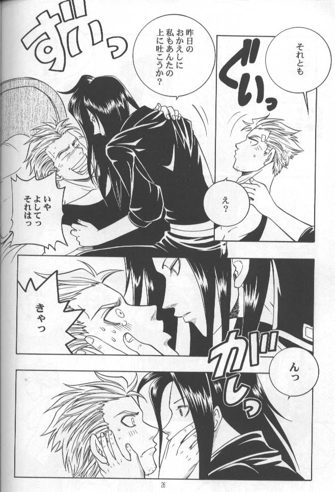 [K. Haruka Company (K. Haruka)] Age of Zero (Final Fantasy VII) page 23 full