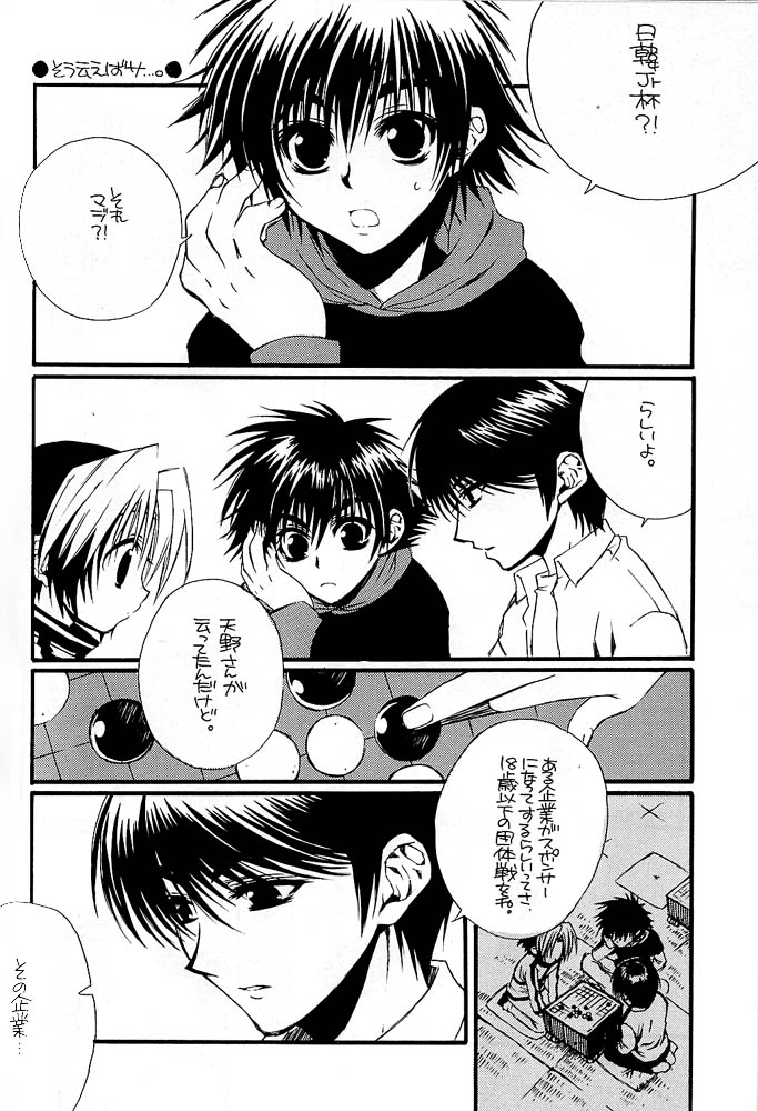 [Goumadou (Satou Atsushi)] Remix (Hikaru No Go) page 58 full