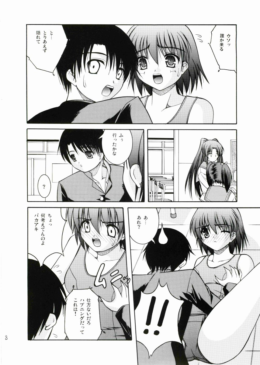 (C69) [Juicy Fruits (Satomi Hidefumi)] Babaroa (ToHeart 2) page 7 full