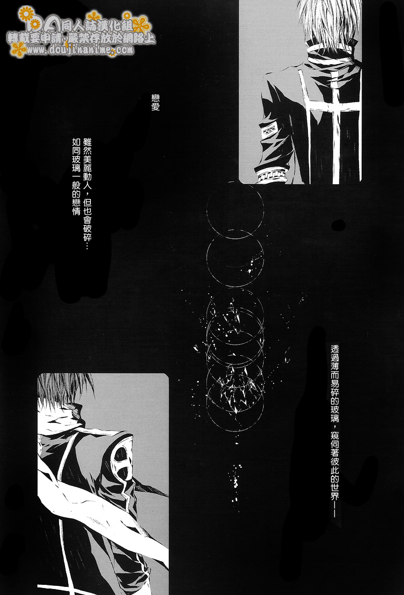 [33.3 (Ciel)] PANDORA (D.Gray-man) [Chinese] page 4 full