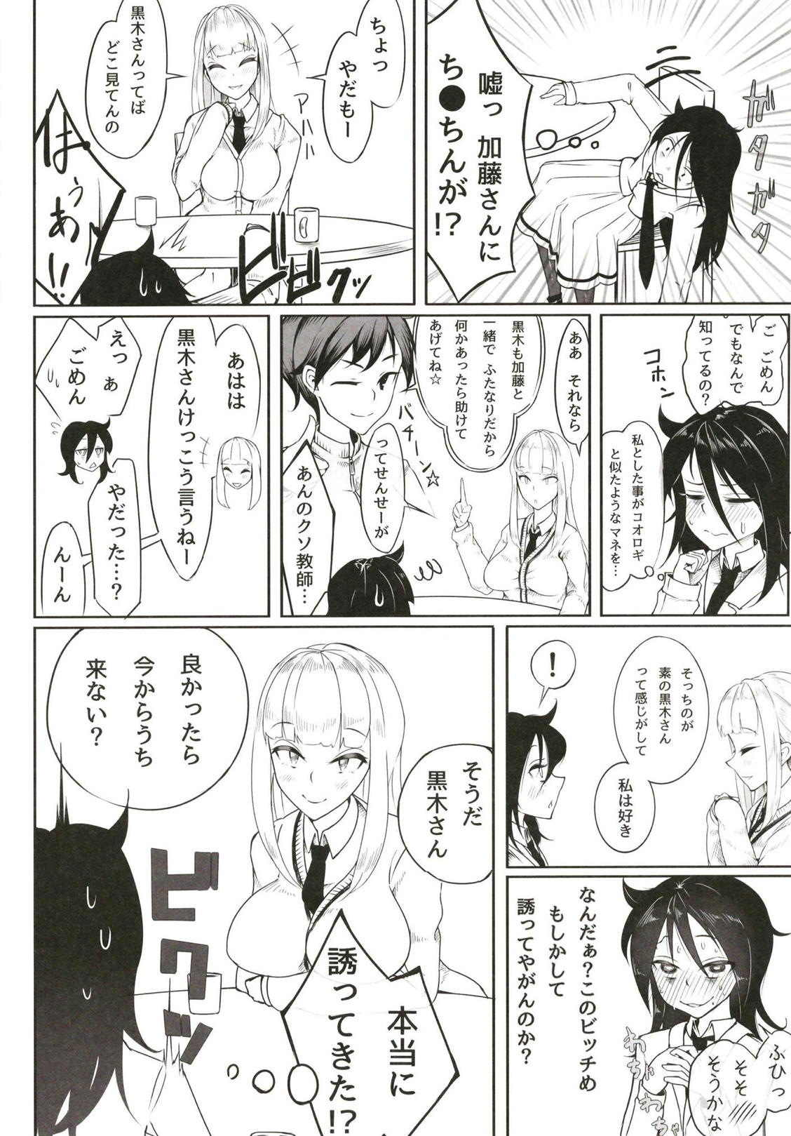 (Futaket 14) [Daiichi Yutakasou (Chiku)] Okaa-san to Issho (Watashi ga Motenai no wa Dou Kangaetemo Omaera ga Warui!) page 5 full