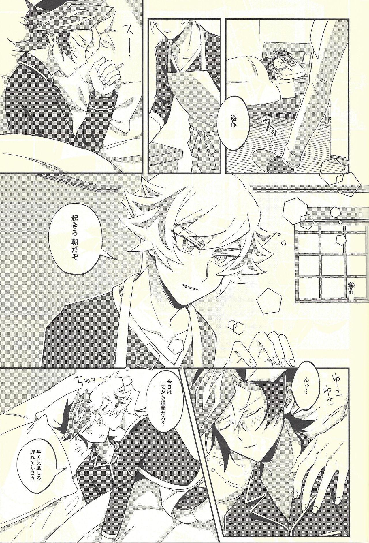 (Link☆Duelmaker3) [Niboshimochi (Hichi)] Kyou no Yoru wa Ryoken ga Yotte Imasu! (Yu-Gi-Oh! VRAINS) page 3 full