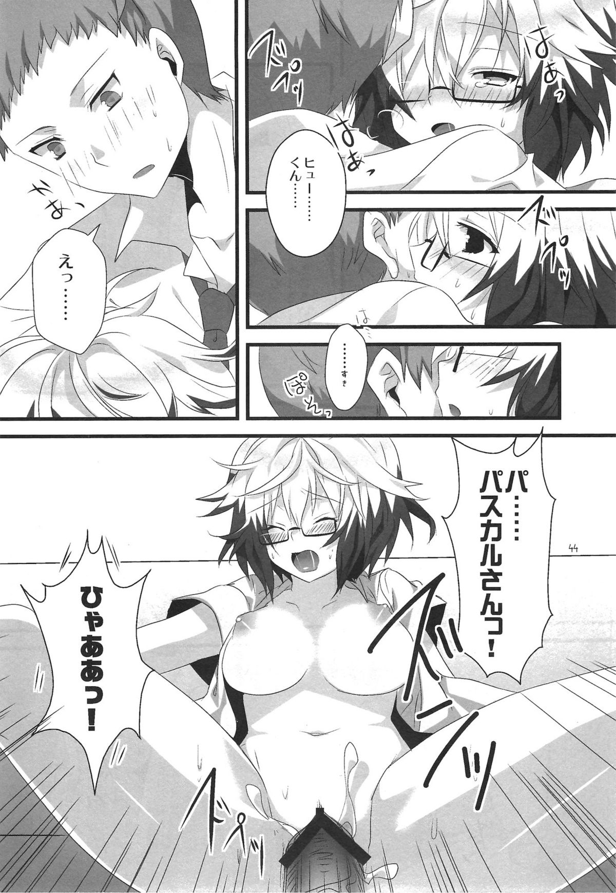 (SC56) [Noix (Ootani Mikoto)] Colorful Pastel (Tales of Graces f) page 44 full