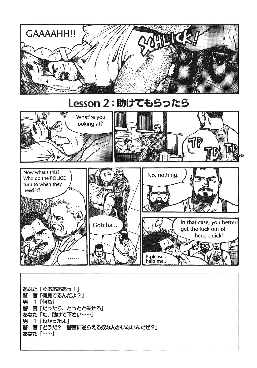 [Go Fujimoto] Put in his place Eng] page 4 full