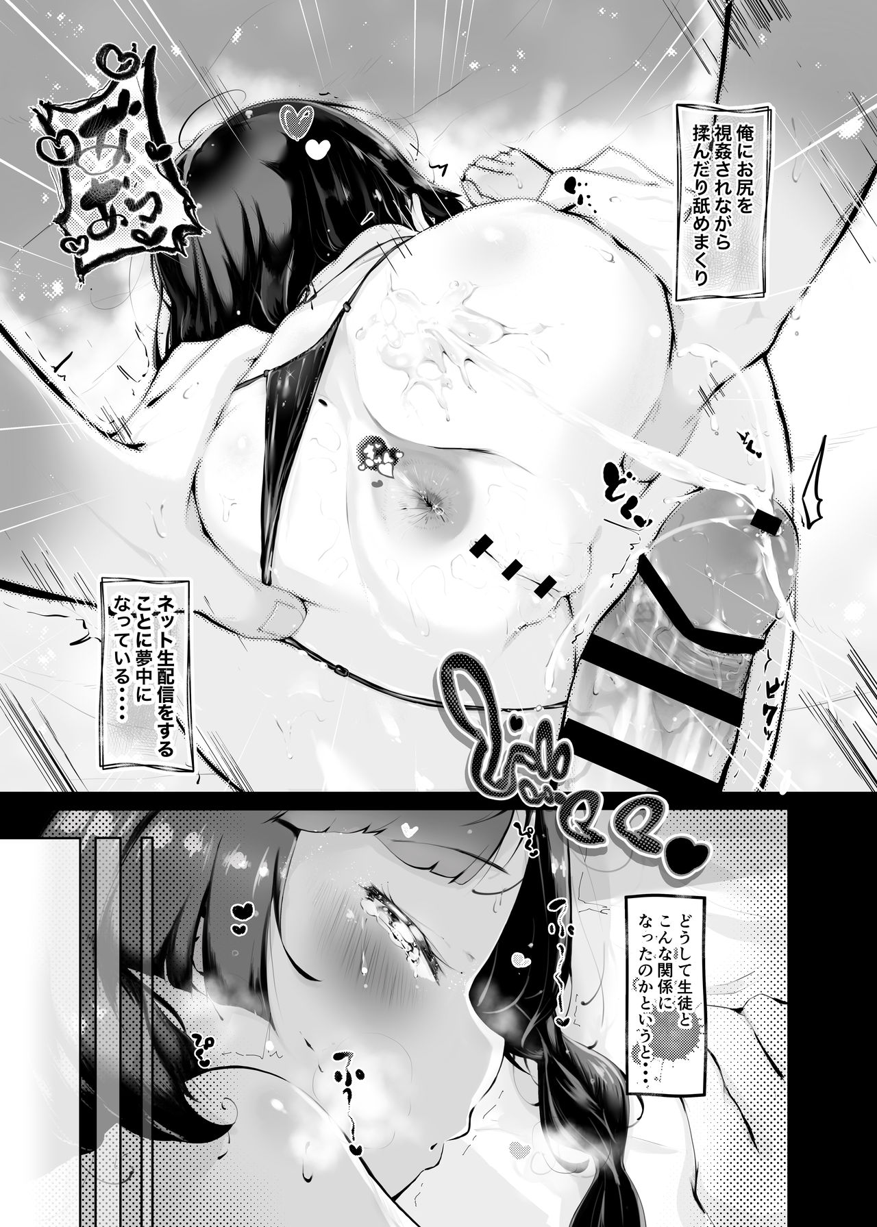 [Pandalix (GogoPanda)] Shiri no Tame nara [Digital] page 6 full