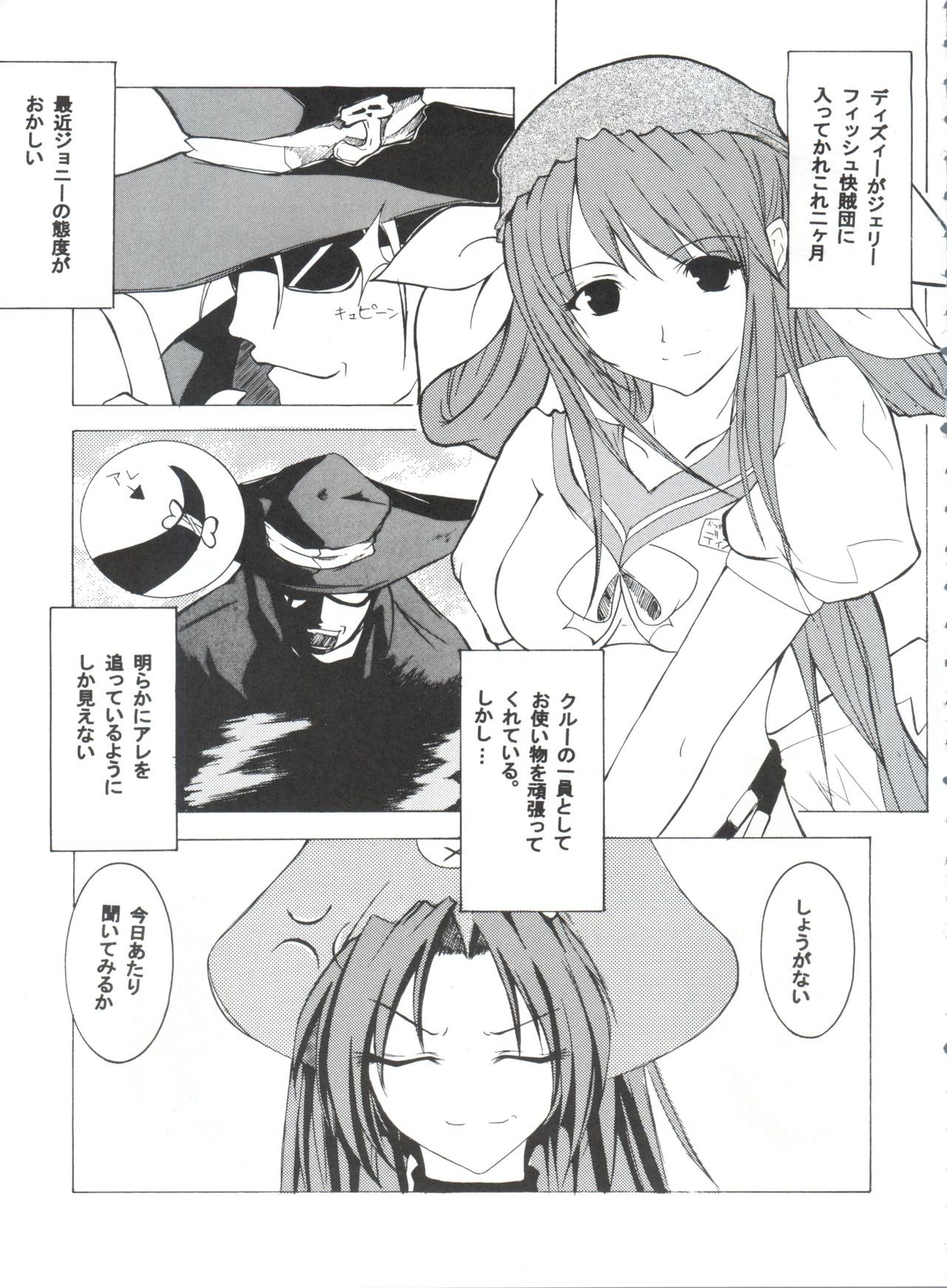(C64) [RUSHSTYLE (STYLE)] Lunatic Gate (Guilty Gear XX) page 4 full