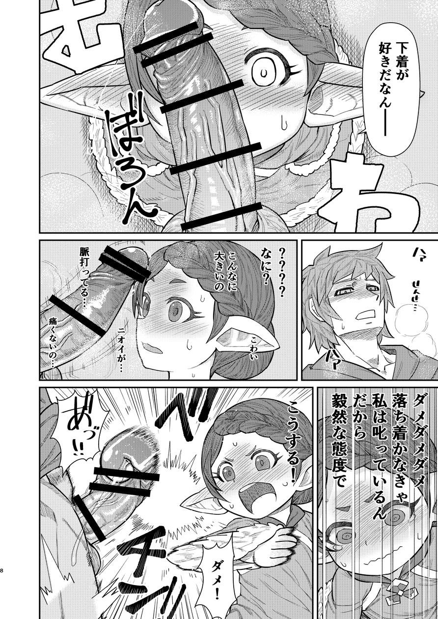 [Sake Ichiba (Shake)] Sensei ga Shasei wo Tetsutattekureru Hon (Granblue Fantasy) page 7 full