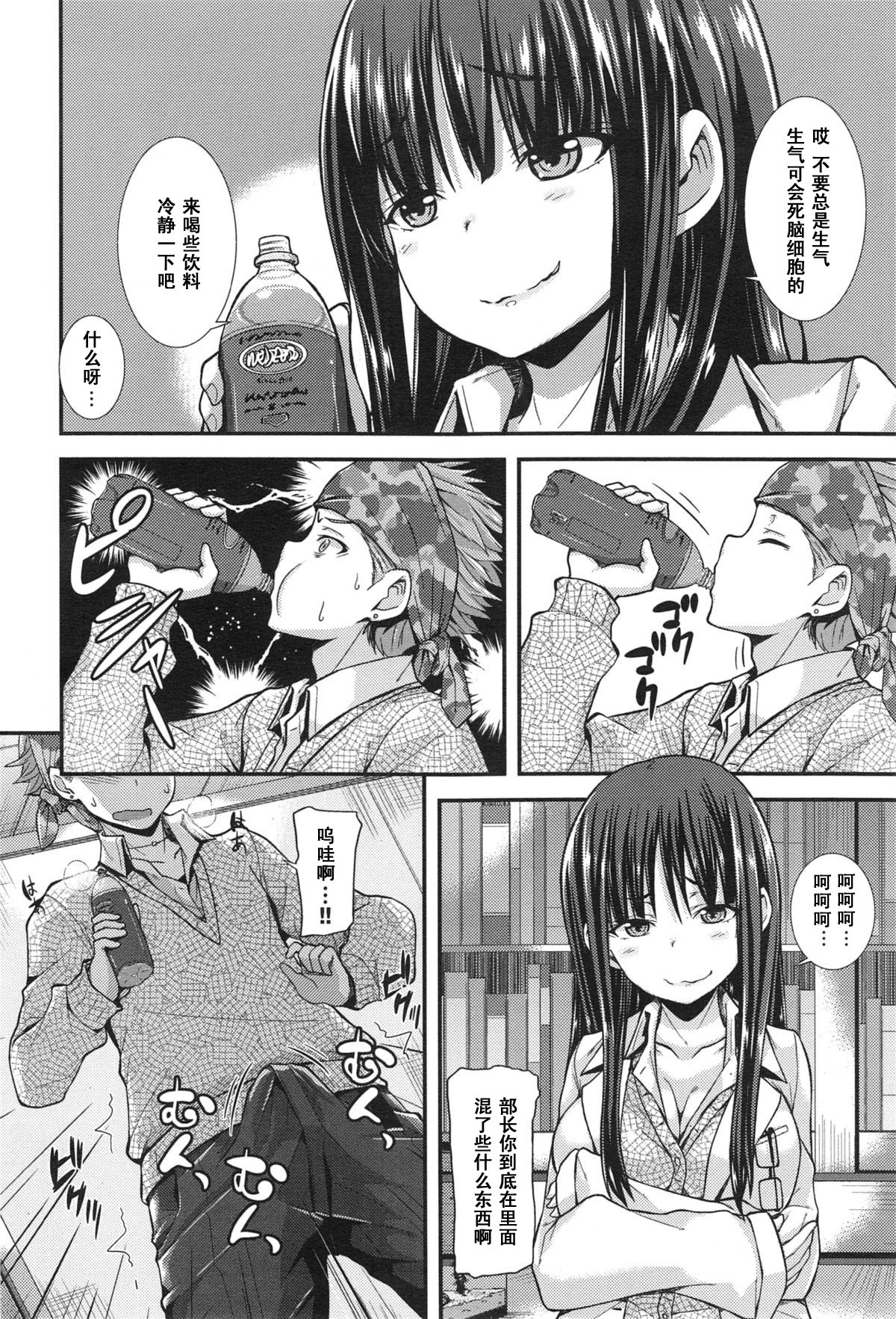 [Joy] Kureizi ~ Niasu! (COMIC Anthurium 019 2014-11) [Chinese] [黑条汉化] [Digital] page 4 full