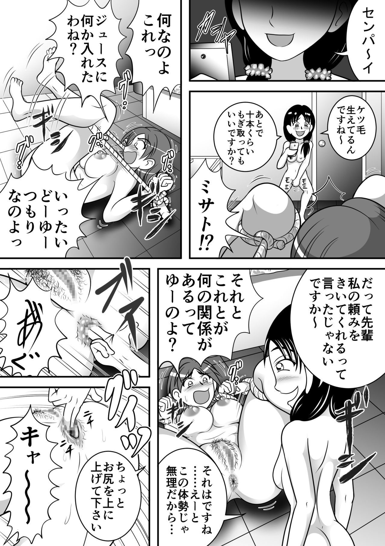 [Hitotsukami (Kitamura Kouichi)] Yabaiko page 6 full