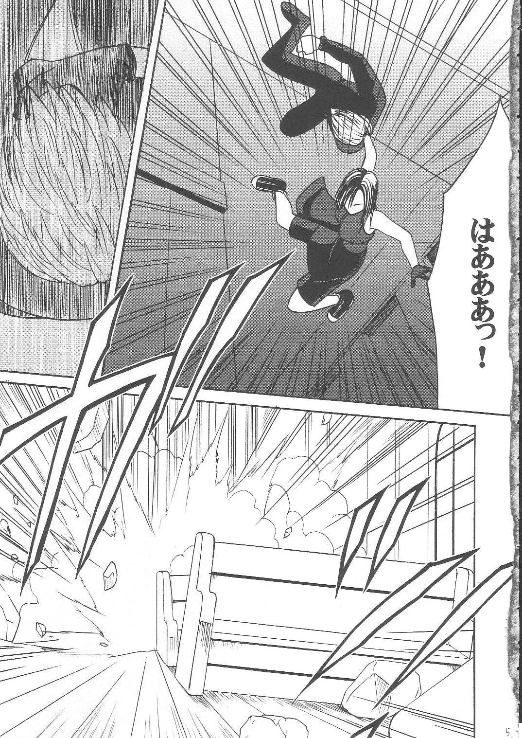 [Crimson Comics (Carmine)] Tifa Hard AC (Final Fantasy VII Advent Children) page 4 full