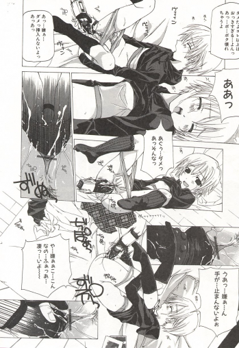[Nanase Makoto] Kanzen Mushuusei - page 33