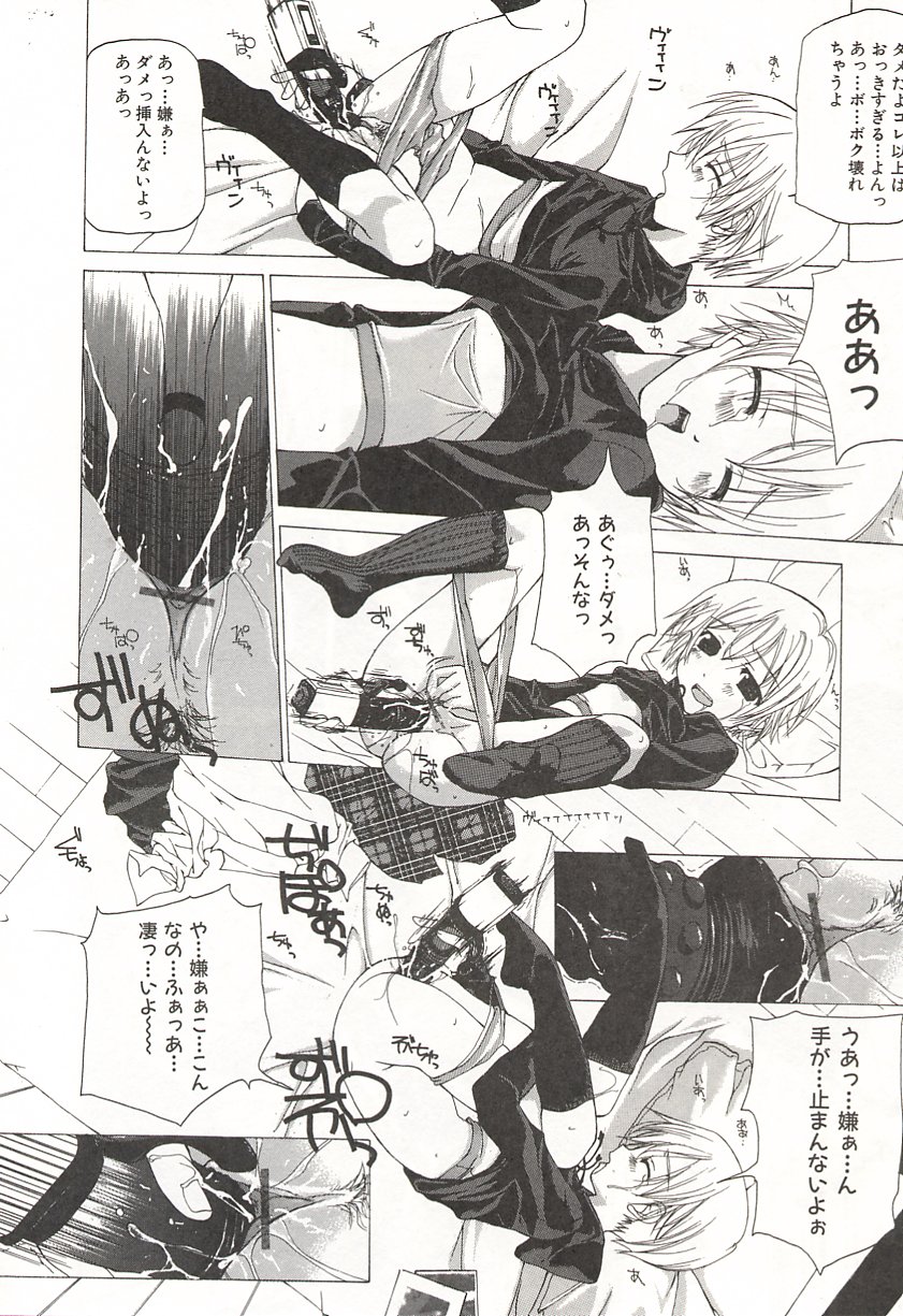 [Nanase Makoto] Kanzen Mushuusei page 33 full
