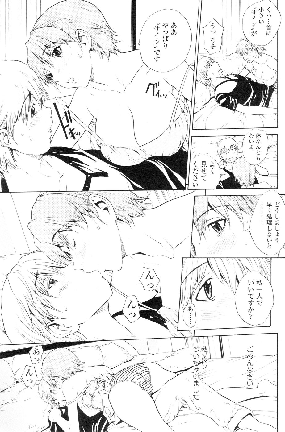 Comic Sigma Volume 5 page 51 full