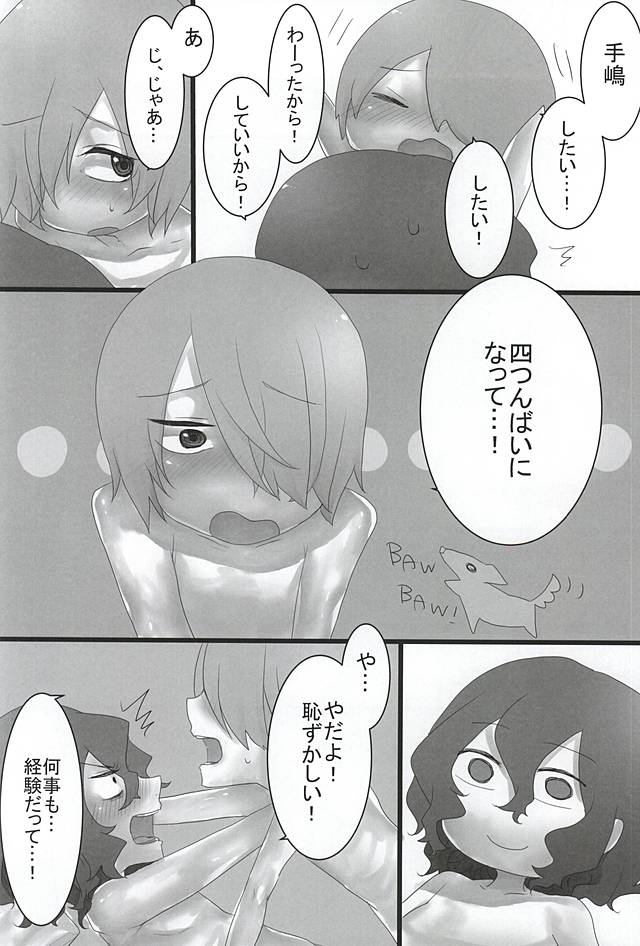 (Zenkai Cadence 6) [MEAD (Metsuko)] Team Futari no 3-kaime no Ecchi desu! (Yowamushi Pedal) page 14 full