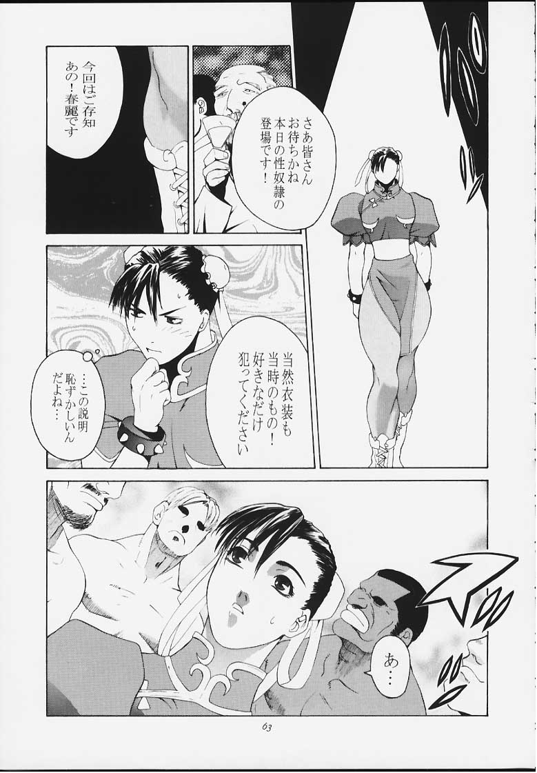 [Kouchaya (Ootsuka Kotora)] Tenimuhou 4 (Street Fighter) page 61 full