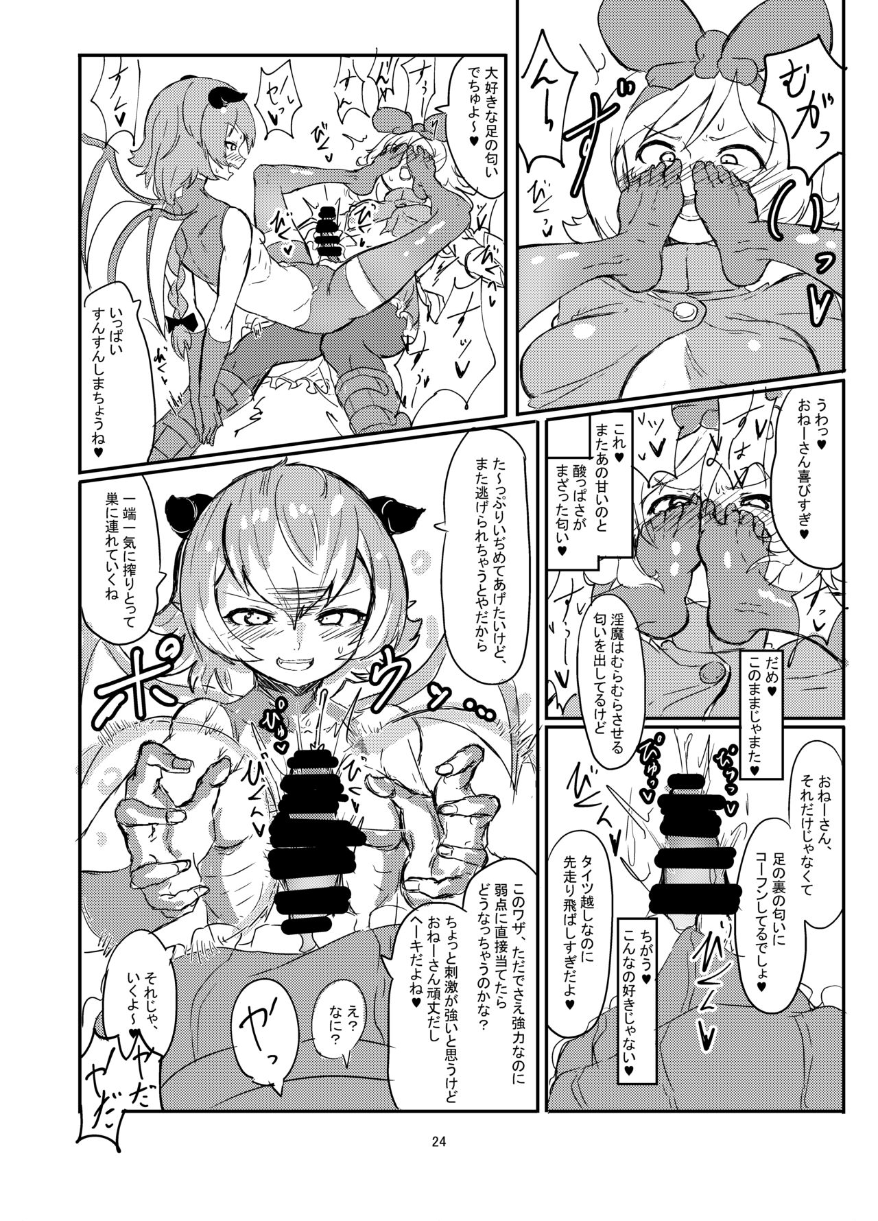 [Shirokarasuya (Shirokarasu)] Futanari Mahou Shoujo Sword Lily vs Kakyuu Inma [Digital] page 25 full