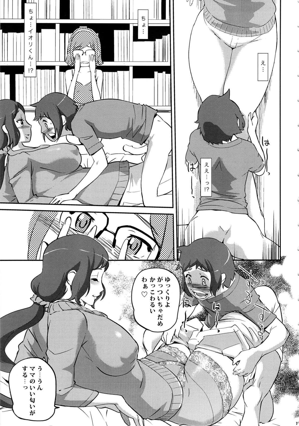 (COMIC1☆8) [C.N.P (Clone Ningen)] Mama to Kanojo ga Ero sugi te Komatte masu (Gundam Build Fighters) page 7 full