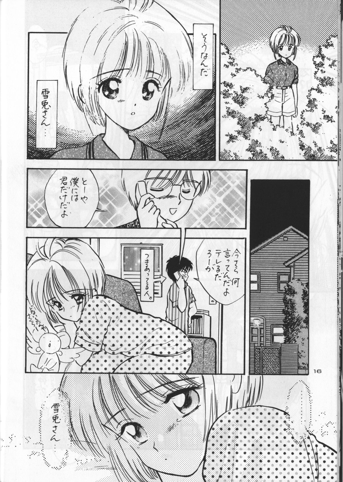 (C54)  [Mystic Chord (Gyro Amarume)] Keep On Smile (Cardcaptor Sakura) page 18 full