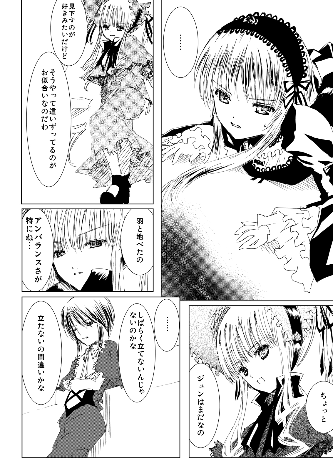 (C76) [Heikoushihenkei (Kawanakajima)] Baraotome Ramen21 2 (Rozenmaiden) [Digital] page 24 full