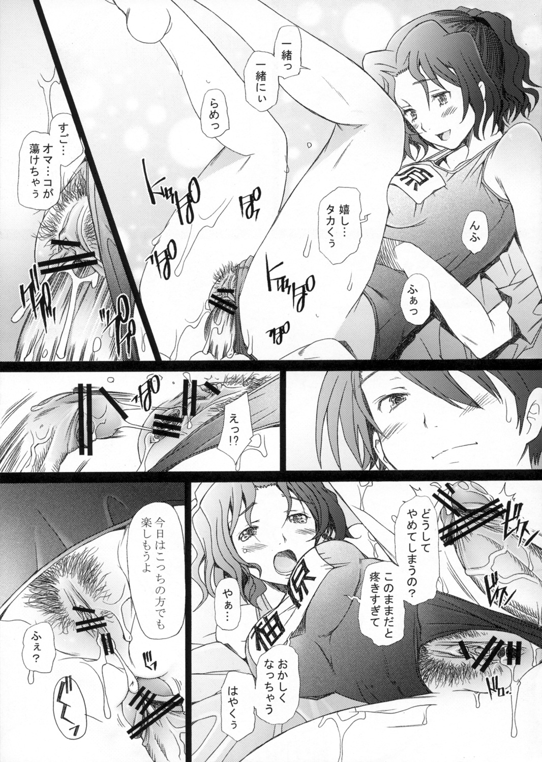 (C72) [Kohakutei (Sakai Hamachi)] Ranjyuku 3 (ToHeart 2) page 18 full