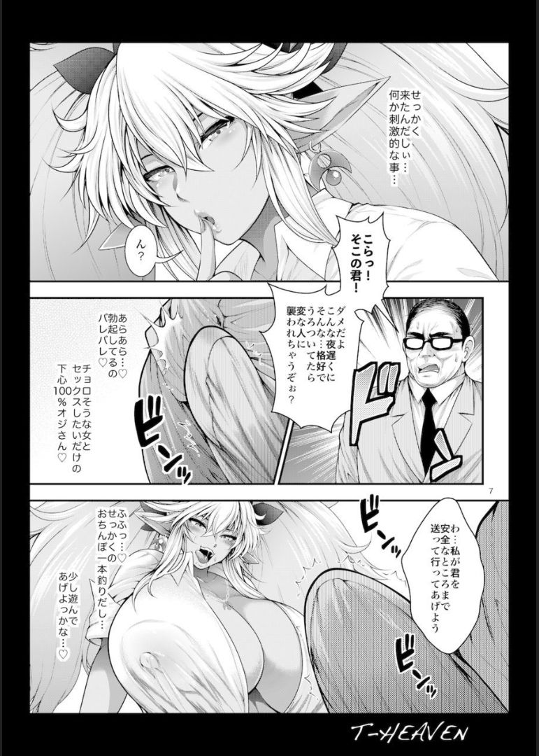 (C94) [Circle Roman Hikou (Taihei Tengoku)] I sekai kara kuro gyaruerufu ga yattekita page 7 full