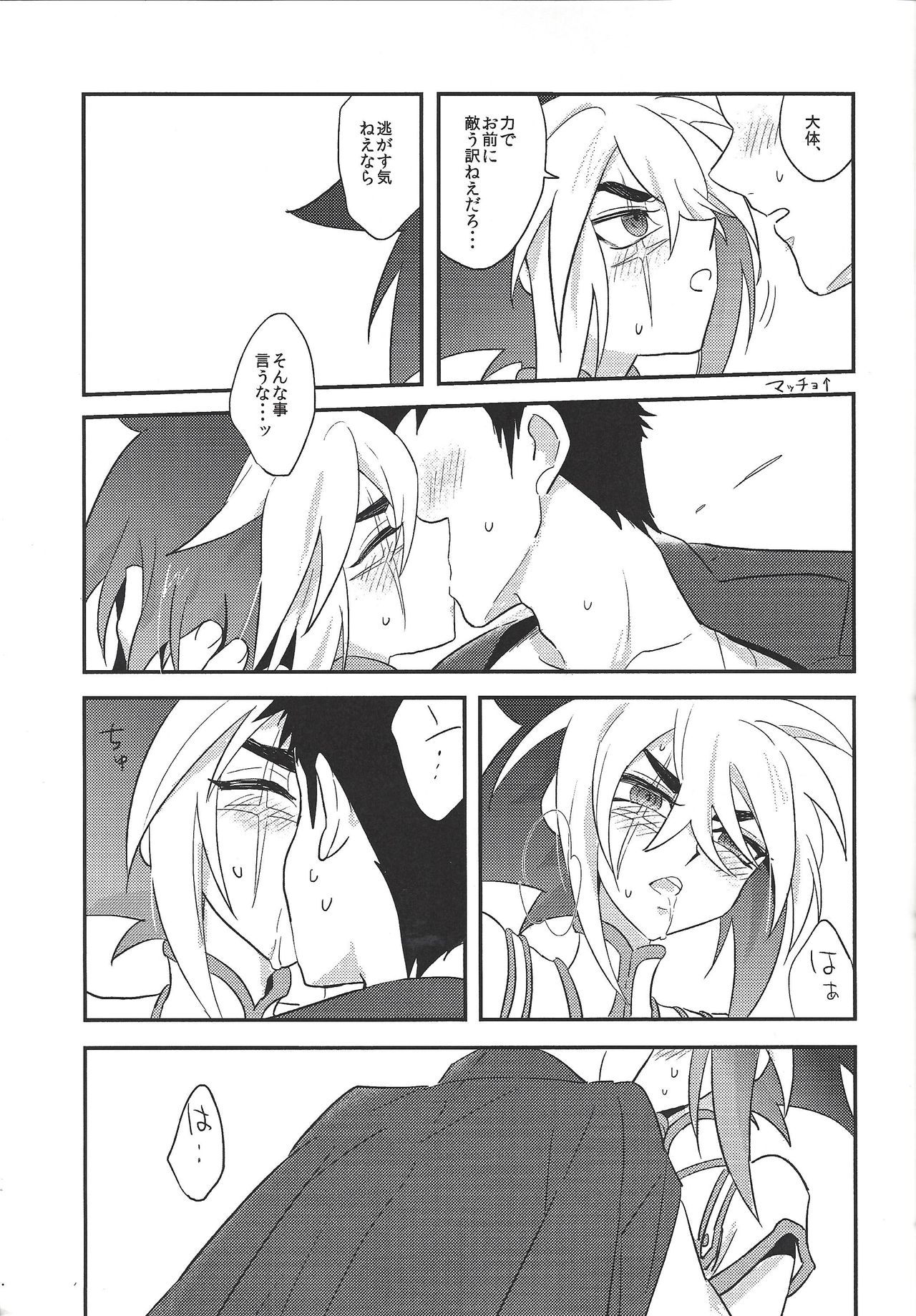 [Goran'nosuponsā (Tameiki)] LOVE AND TAKE page 18 full