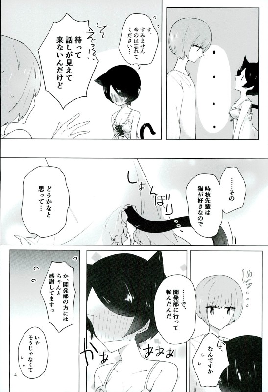 [lilac (Tomoe)] 16-sai to xxx (World Trigger) page 3 full