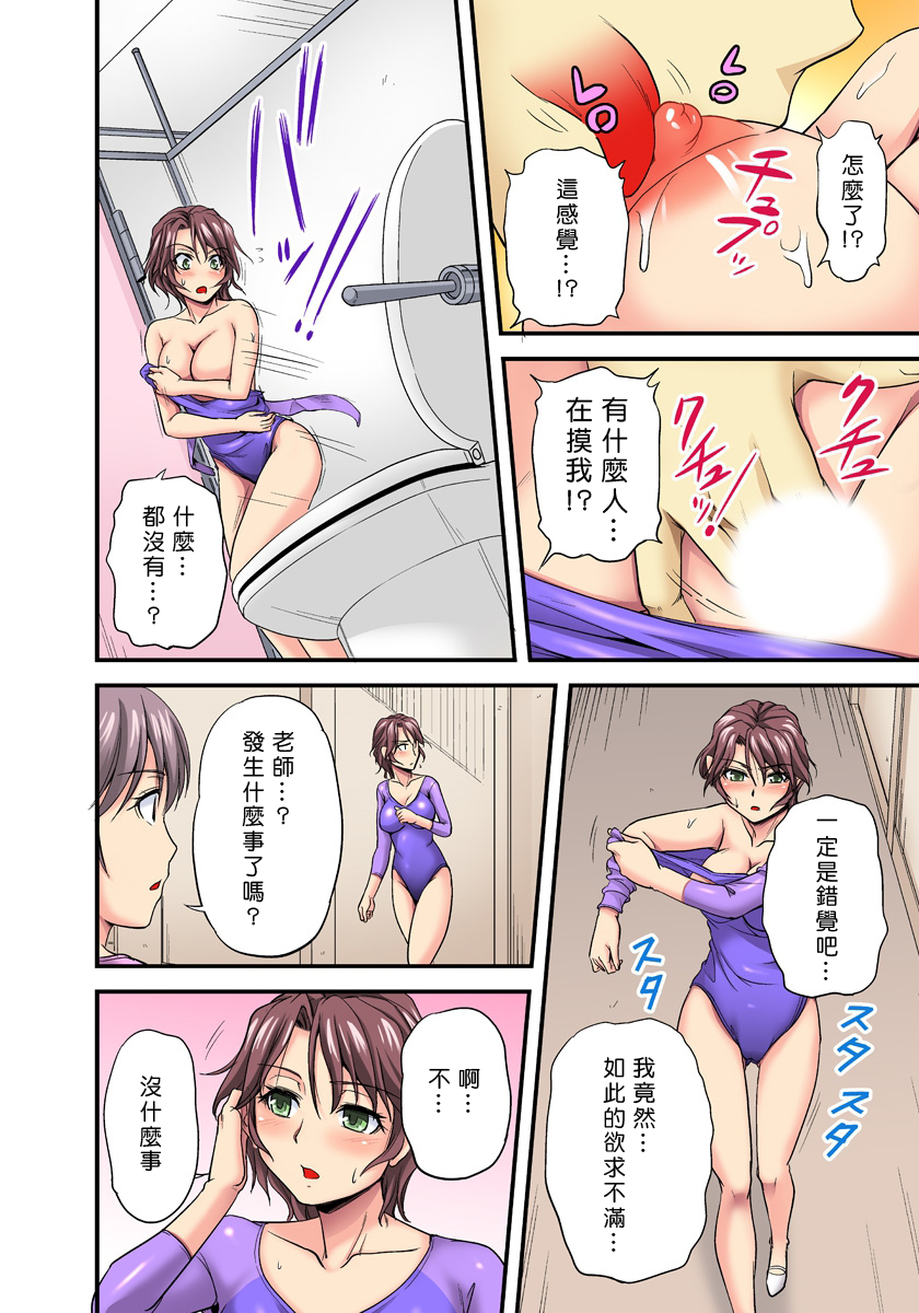 [Urase Shioji] Oppai Mondari Sounyuu Shitari~ Sukeru Karada to Fureru Yubisaki~ 1 [Chinese] [Den個人漢化] page 50 full