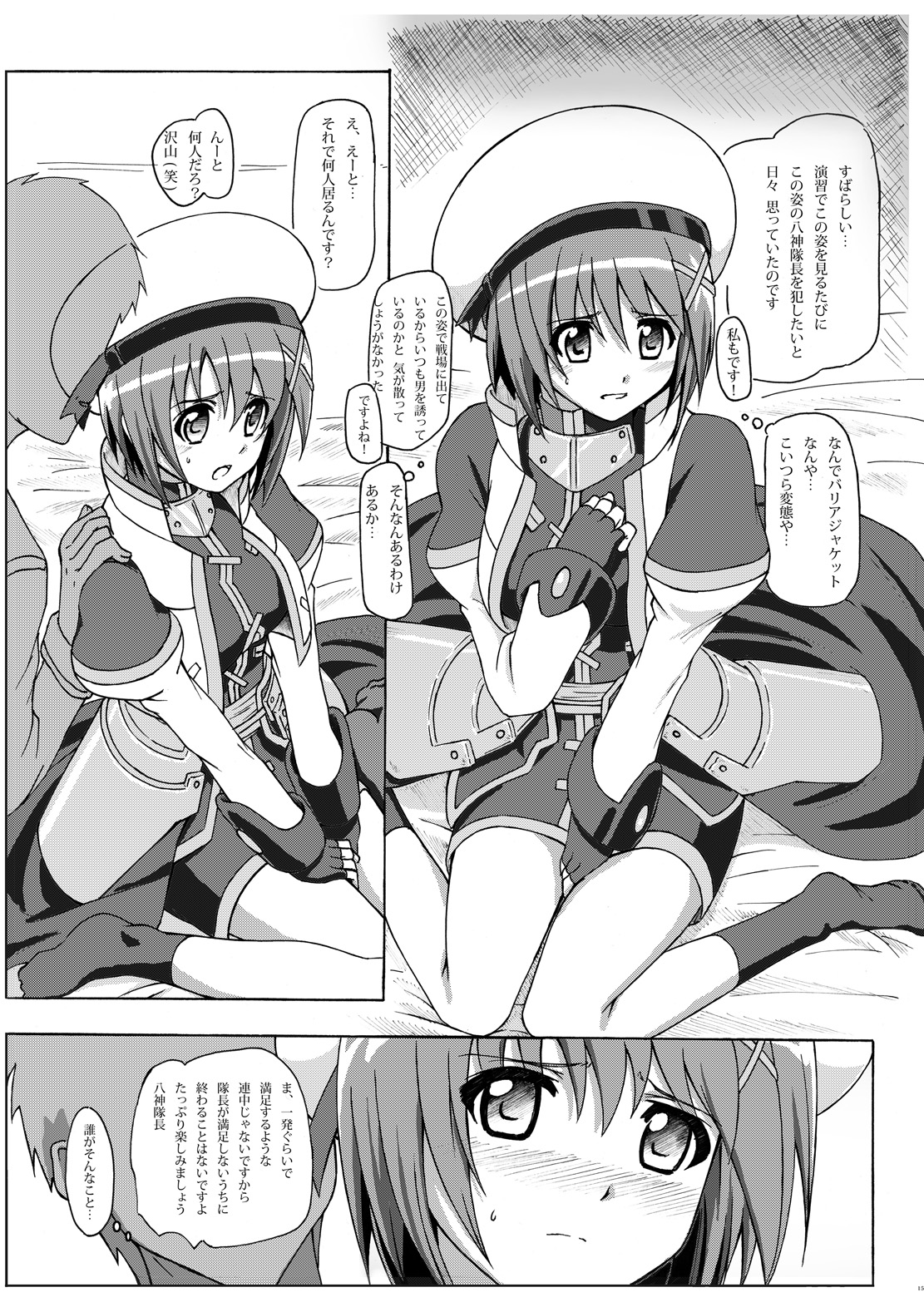 [Arpeggio (WAWON)] Hayate Taichou Yoru no Oshigoto (Mahou Shoujo Lyrical Nanoha) [Digital] page 14 full