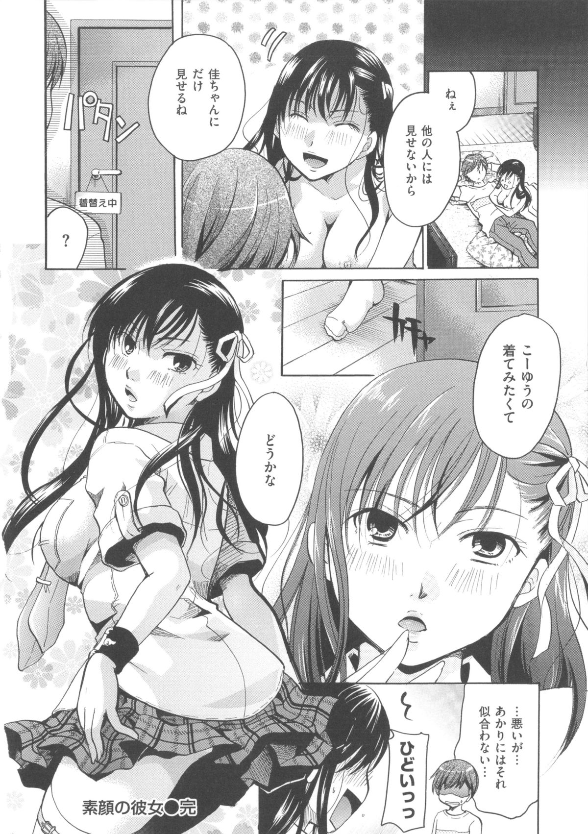 [Itou Ei] Hana no Saezuri page 29 full