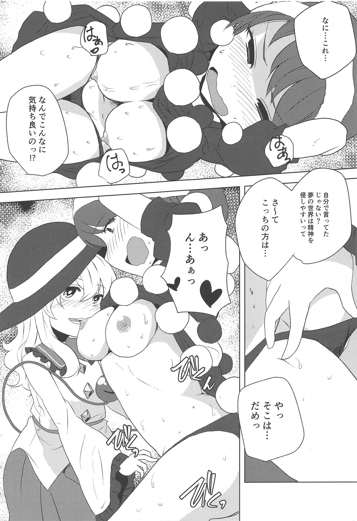 (C93) [Yanagisegawa (Milcara)] Depth Psychology (Touhou Project) page 9 full