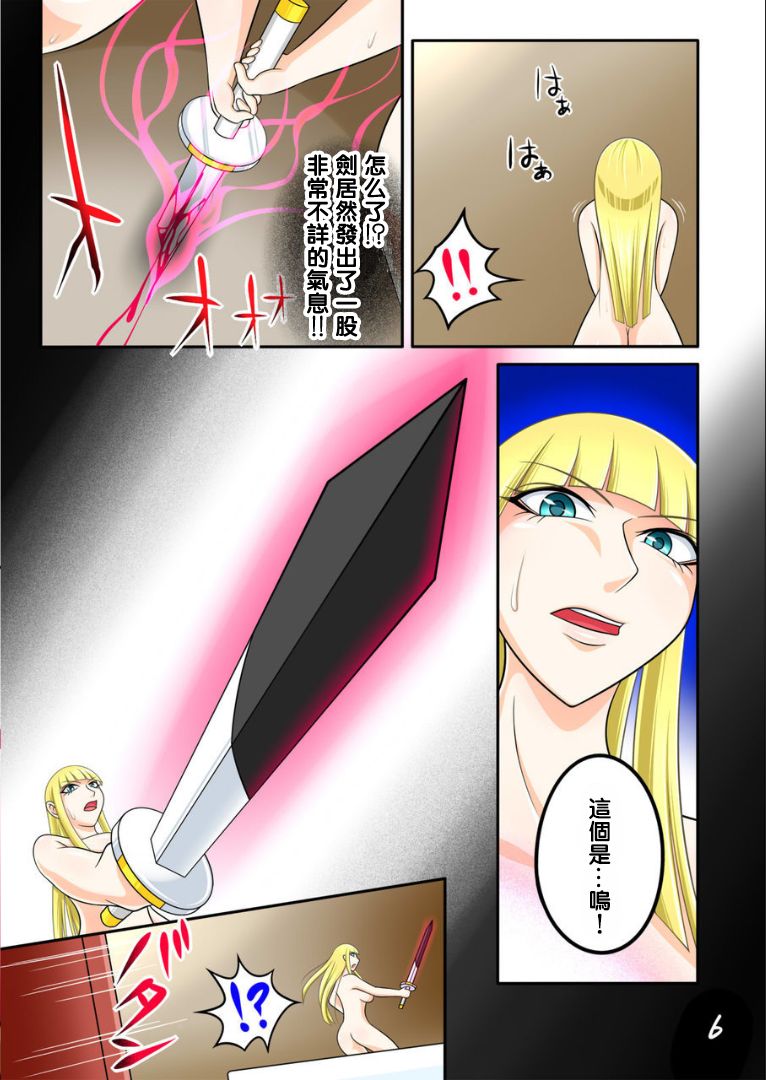 [七つ星] 宿屋のおじさんⅡ（Chinese） page 6 full
