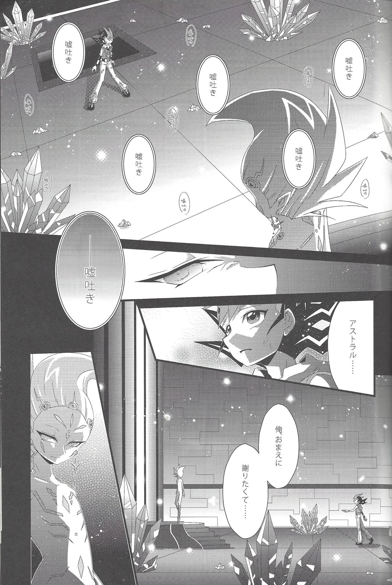 (Sennen☆Battle in Osaka) [Neo Wing, Layer by Layer (Saika, Eta)] tentacle rape (Yu-Gi-Oh! Zexal) [Incomplete] page 18 full