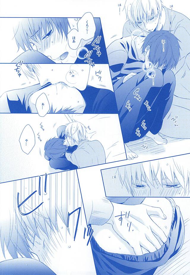 (SPARK10) [Platinum dog (Kusaki Ichi)] Amai Kanraku (Kuroko no Basuke) page 44 full