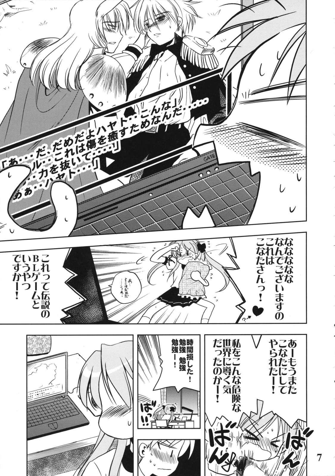 (C72) [Quarter View (Jinnojyou)] Nana Hoshi (Lucky Star) page 6 full