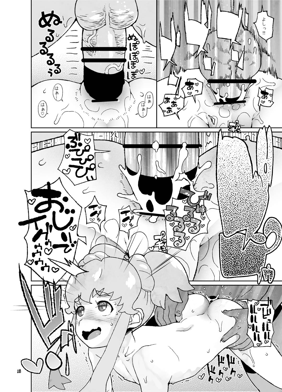 [Kurohonyasan (Yamashita Kurowo)] Himelda-san-chi no Katei Jijou (HappinessCharge PreCure!) [Digital] page 17 full