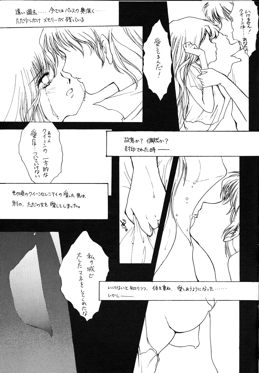 [HIGH RISK REVOLUTION (Aizawa Hiroshi)] Clono Soldier -Mei- (Bishoujo Senshi Sailor Moon) page 18 full