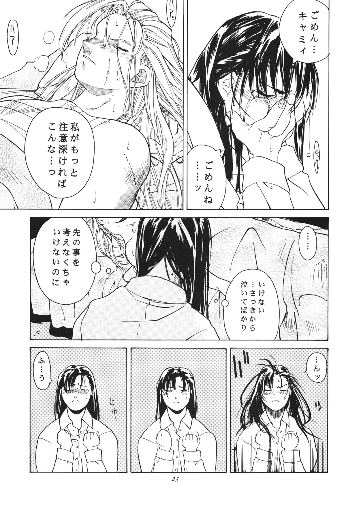 [Kouchaya (Ootsuka Kotora)] Tenimuhou 3+4 Soushuuhen (Street Fighter) [Digital] page 25 full