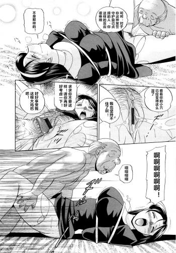 [Chuuka Naruto] Shoushou Ruten ch.1-3 [Chinese] [村长个人汉化] - page 18